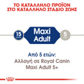 ROYAL CANIN MAXI ADULT 15KG XIRA TROFI SKuLOu